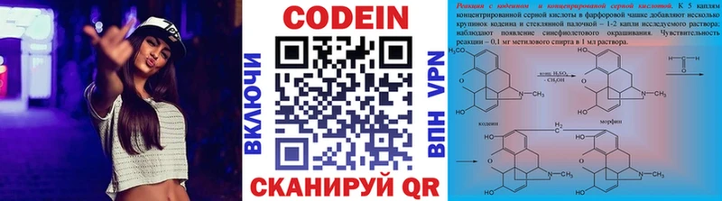 Codein Purple Drank  Лаишево 