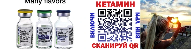 КЕТАМИН VHQ  закладки  Лаишево 