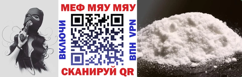 МЯУ-МЯУ мяу мяу  гидра ссылки  Лаишево 