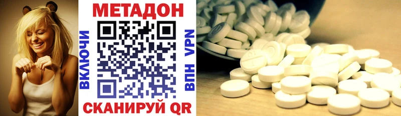 Метадон белоснежный  Лаишево 